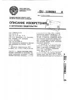 Способ получения минеральных удобрений из фосфатных руд Способ получения минеральных удобрений из фосфатных руд