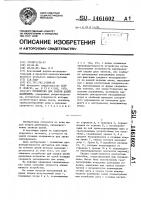 Устройство для сварки цепей давлением Устройство для сварки цепей давлением