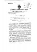 Сверхпроводящий запоминающий элемент Сверхпроводящий запоминающий элемент