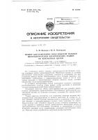 Патент ссср 153752 Патент ссср 153752
