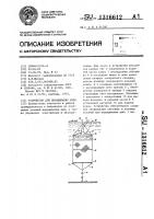 Устройство для выращивания рыбы Устройство для выращивания рыбы