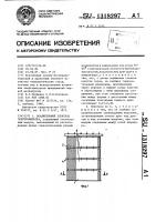 Осадительный электрод электрофильтра Осадительный электрод электрофильтра