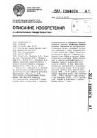 Способ прогнозирования осложнения при инфаркте миокарда Способ прогнозирования осложнения при инфаркте миокарда