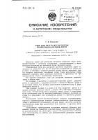 Упор для разгрузки вагонеток подвесных канатных дорог Упор для разгрузки вагонеток подвесных канатных дорог