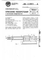 Блок плавающих магнитных головок Блок плавающих магнитных головок