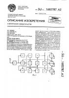 Индикаторное устройство Индикаторное устройство