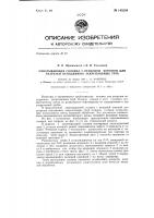 Охватывающая головка с резцовой короной для разрезки неподвижно закрепляемых труб Охватывающая головка с резцовой короной для разрезки неподвижно закрепляемых труб