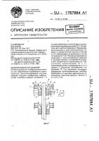 Вибрационный конвейер Вибрационный конвейер