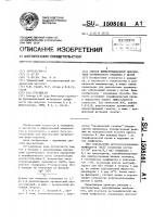 Способ дифференциальной диагностики хронического гепатита у детей Способ дифференциальной диагностики хронического гепатита у детей