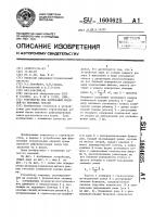 Устройство для формования изделий из бетонных смесей Устройство для формования изделий из бетонных смесей