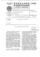 Способ обработки отверстий Способ обработки отверстий