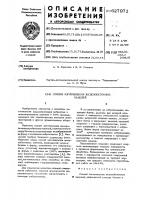 Способ изготовления железобетонных панелей Способ изготовления железобетонных панелей