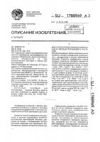 Способ определения дегидрогеназ в листьях персикового растения Способ определения дегидрогеназ в листьях персикового растения