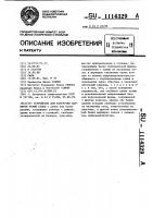 Устройство для разгрузки баллеров рулей судов Устройство для разгрузки баллеров рулей судов