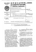 Способ получения дихлорангидрида 2,3-дигидрофурил-4- фосфонофой кислоты Способ получения дихлорангидрида 2,3-дигидрофурил-4- фосфонофой кислоты
