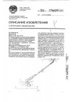 Устройство для автоматического направления движения трактора Устройство для автоматического направления движения трактора