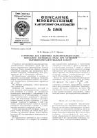 Патент ссср  159606