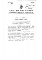 Способ обработки грунтов Способ обработки грунтов