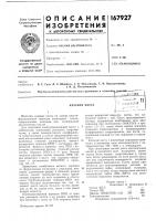 Клеевая паста2-. Клеевая паста2-.
