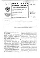 Установка для охлаждения объекта Установка для охлаждения объекта