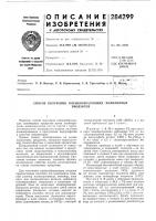 Способ получения пленкообразующих полимерныхпродуктов Способ получения пленкообразующих полимерныхпродуктов