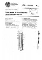 Буровой снаряд Буровой снаряд