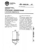 Опорная конструкция шатра котла Опорная конструкция шатра котла