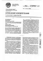 Устройство для оттаивания замороженной спермы животных Устройство для оттаивания замороженной спермы животных