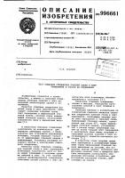 Стыковое соединение панелей стены и плит перекрытия и способ их соединения Стыковое соединение панелей стены и плит перекрытия и способ их соединения