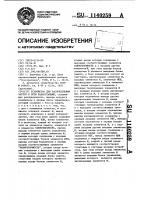 Устройство для распределения частот в сети радиостанций Устройство для распределения частот в сети радиостанций