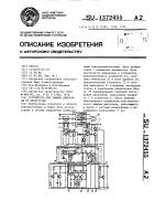 Устройство для защиты двигателя от перегрузки Устройство для защиты двигателя от перегрузки
