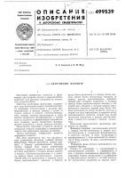 Адаптивный фазометр Адаптивный фазометр