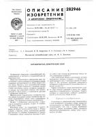 Ограничитель деформации шин Ограничитель деформации шин