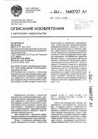 Емкостный реакционный аппарат для проведения теплообменных процессов Емкостный реакционный аппарат для проведения теплообменных процессов