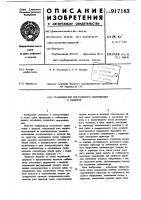 Стабилизатор постоянного напряжения с защитой Стабилизатор постоянного напряжения с защитой