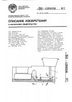 Литниковая система Литниковая система