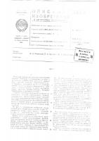 Патент ссср 185478 Патент ссср 185478