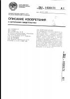 Закрытый штамп Закрытый штамп