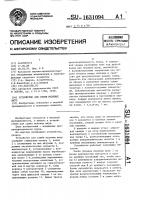 Устройство для сушки меховых шкур Устройство для сушки меховых шкур