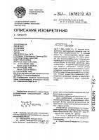 Способ получения тиазолотриазоловых сульфонамидов Способ получения тиазолотриазоловых сульфонамидов