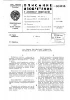 Способ определения стойкости образ-цов металла k тепловому удару Способ определения стойкости образ-цов металла k тепловому удару