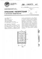Упругое устройство Упругое устройство