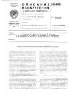 Способ получения дисперсных металлов и сплавов Способ получения дисперсных металлов и сплавов