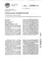 Способ скрепления концов обвязочной проволоки и приспособление для его осуществления в.гвохмянина