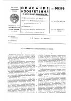 Резервированный источник питания Резервированный источник питания