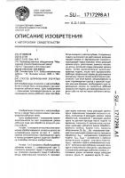 Способ шлифования зубчатых колес Способ шлифования зубчатых колес