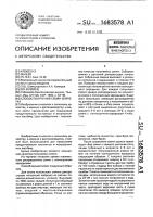Способ получения семян кейреука Способ получения семян кейреука