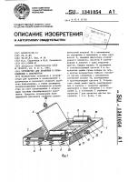 Устройство для хранения и ознакомления с документом Устройство для хранения и ознакомления с документом