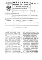 Газостатический подшипник Газостатический подшипник
