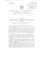 Швейный механизм с приводом к матовязальной машине Швейный механизм с приводом к матовязальной машине